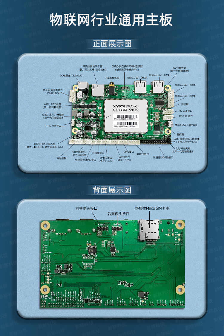 1669099299106766.jpg 安卓工控主板接口