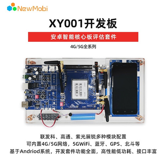 MTK安卓開發板的特點和優勢 MTK安卓開發板的特點和優勢