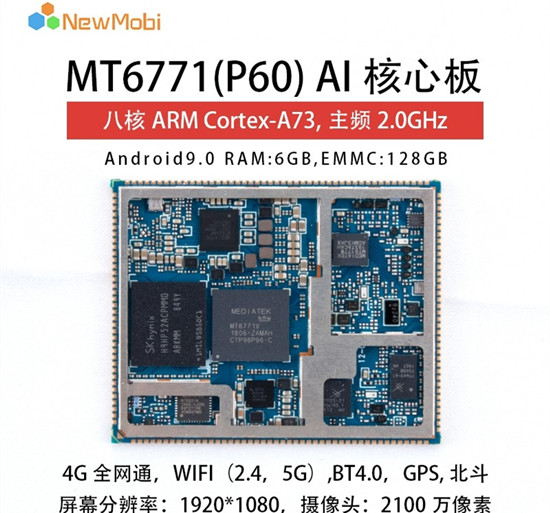 MTK 物聯網芯片的特點應用及發展趨勢 MTK 物聯網芯片的特點應用及發展趨勢